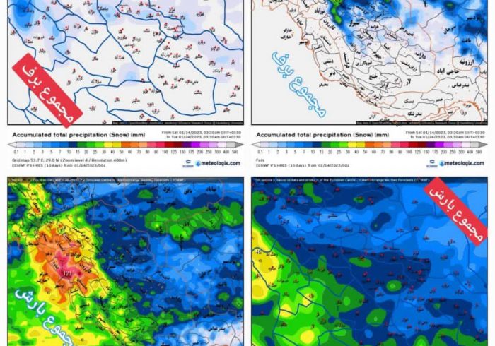 بررسی بارشهای احتمالی پیش رو