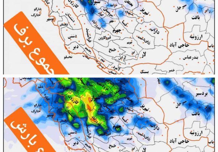 بررسی بارش های اواسط هفته