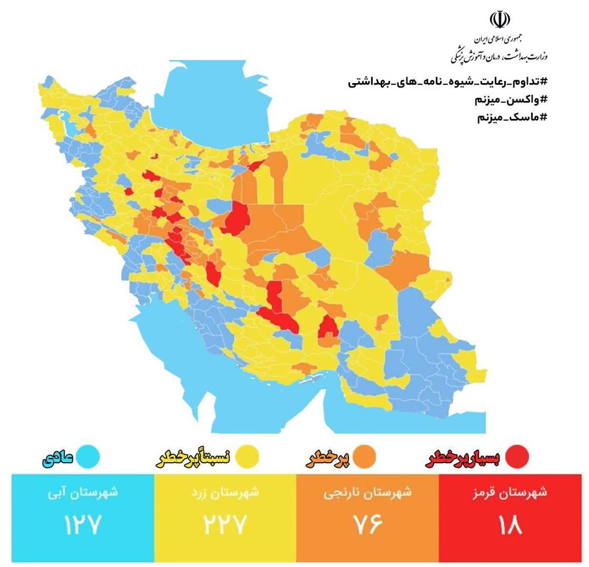 وضعیت کرونایی شهرستان استهبان زرد