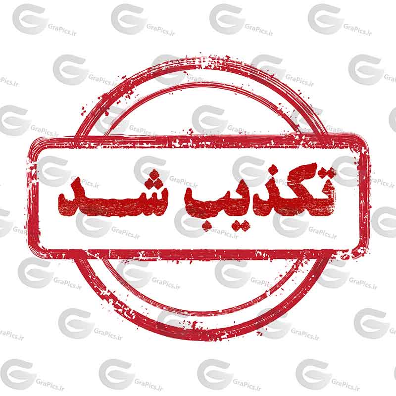 تکذیب خبر توزیع گوشت غیر مجاز در شهرستان استهبان