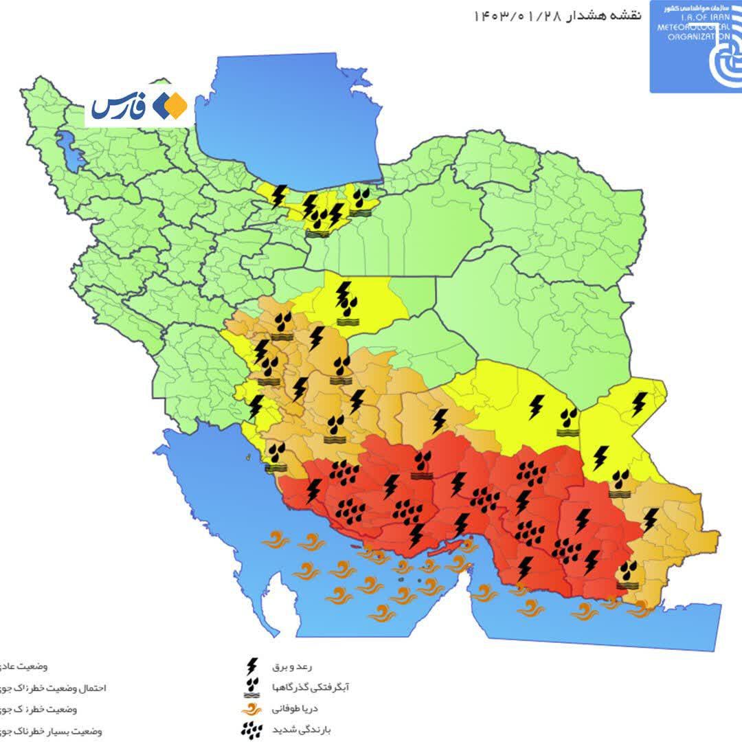 هشدار قرمز هواشناسی برای ۵ استان