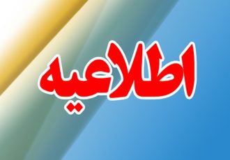 استخدام 2 نفر نیروی فضای سبز شرکتی