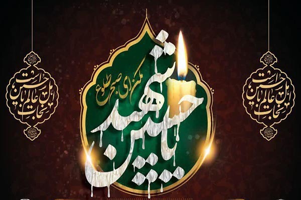 مراسم عزاداری 13 محرم 1446