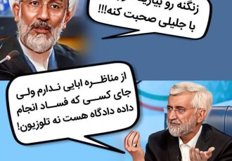 زنگنه حاضر به مناظره با زاکانی در پخش زنده نشد!