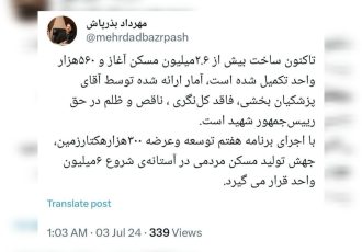 پاسخ وزیر مسکن به اظهارات مطرح شده در مناظره دوم انتخابات ریاست جمهوری