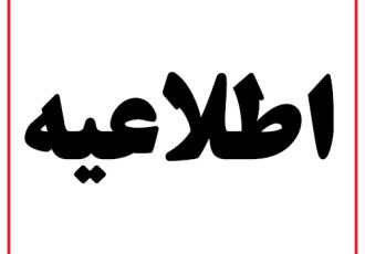 گرمای هوا و وقوع حادثه دلیل خاموشی‌ این روزها در نقاط مختلف فارس