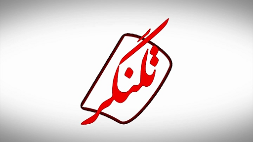 می گویند چرا افاغنه از ایران نمی‌روند؟!!؟