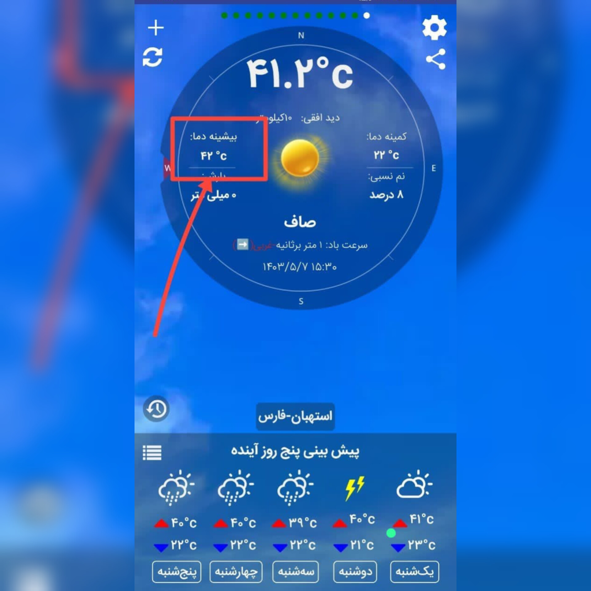 رکورد ٢٠ ساله بیشینه دما در ایستگاه استهبان شکسته شد